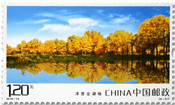 n° 5531/5534 - Timbre CHINE Poste