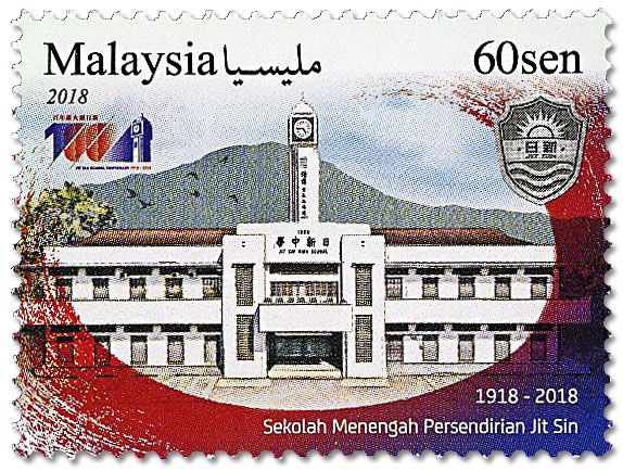 n° 1996/1998 - Timbre MALAYSIA Poste