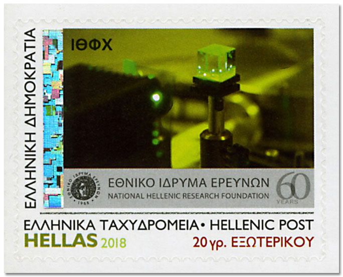 n° 2932/2940 et 1 n° 2940 - Timbre GRECE Poste