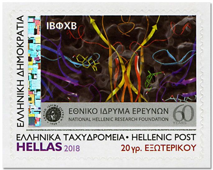 n° 2932/2940 et 1 n° 2940 - Timbre GRECE Poste