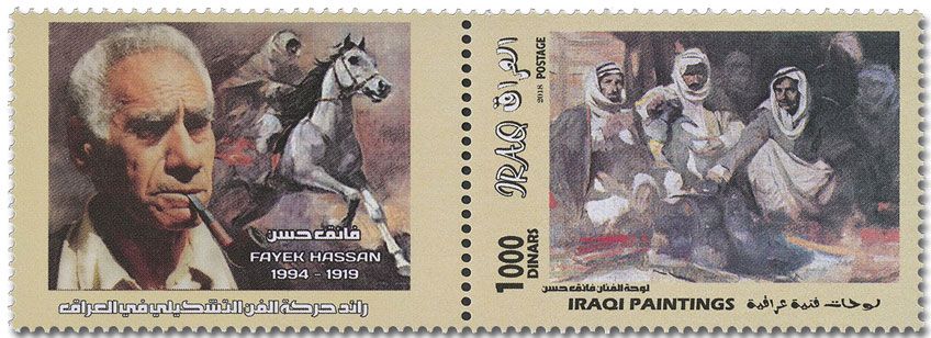 n° 1876/1879 - Timbre IRAK Poste