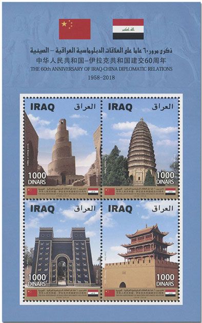 n° 146/147 - Timbre IRAK III - Carnets de Timbres à composition variable