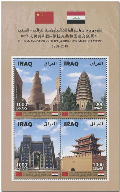 n° 146/147 - Timbre IRAK III - Carnets de Timbres à composition variable