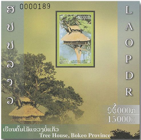 n° 230/230A - Timbre LAOS Blocs et feuillets