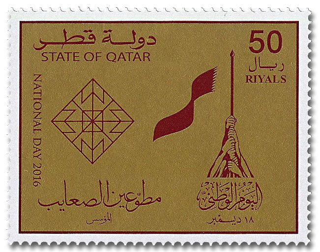 n° 1026/1027 - Timbre QATAR Poste