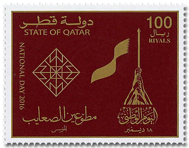 n° 1026/1027 - Timbre QATAR Poste