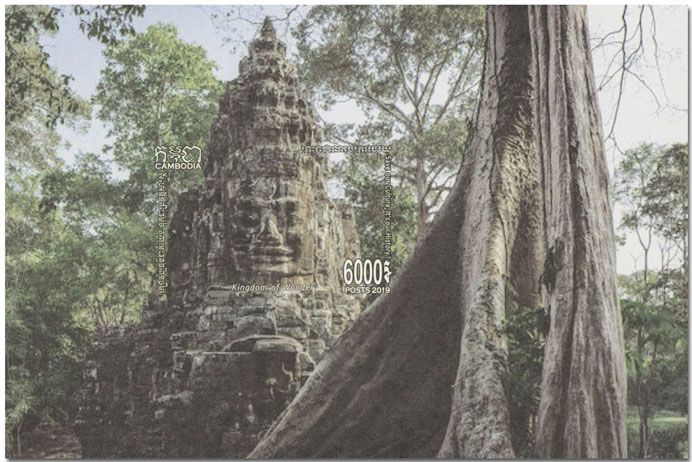 n° 234/234A - Timbre CAMBODGE Blocs et feuillets