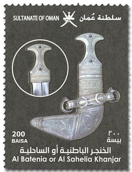 n° 758/762 - Timbre OMAN Poste