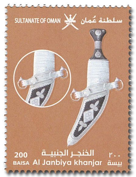 n° 758/762 - Timbre OMAN Poste