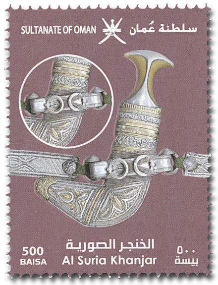 n° 758/762 - Timbre OMAN Poste