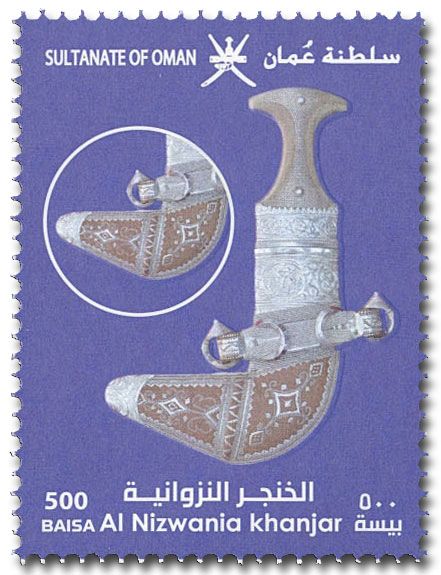 n° 758/762 - Timbre OMAN Poste