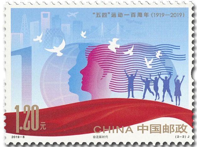 n° 5612/5613 - Timbre CHINE Poste