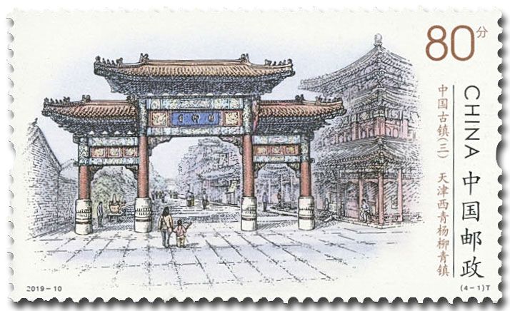 n° 5619/5622 - Timbre CHINE Poste