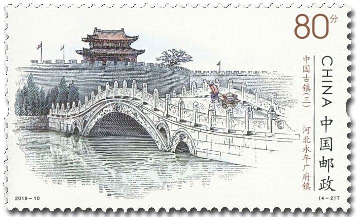 n° 5619/5622 - Timbre CHINE Poste