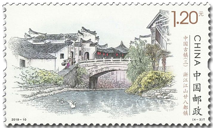 n° 5619/5622 - Timbre CHINE Poste