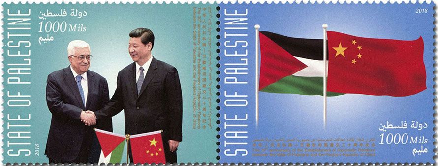 n° 376/377 - Timbre PALESTINE Poste