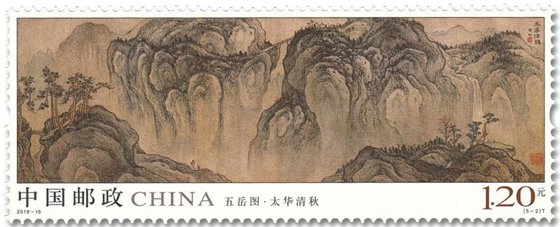 n° 5638/5642 - Timbre CHINE Poste