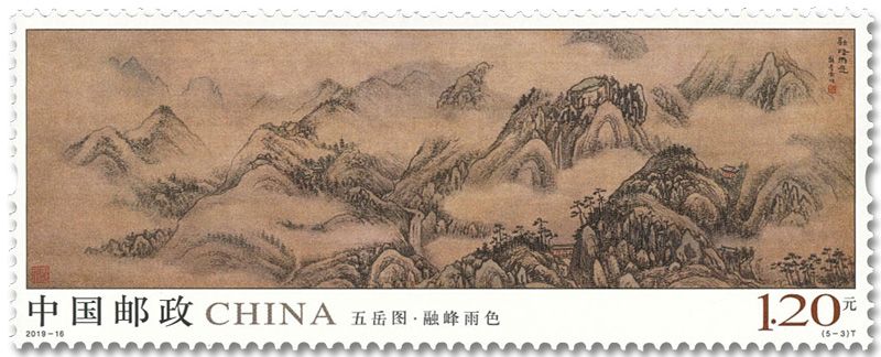 n° 5638/5642 - Timbre CHINE Poste