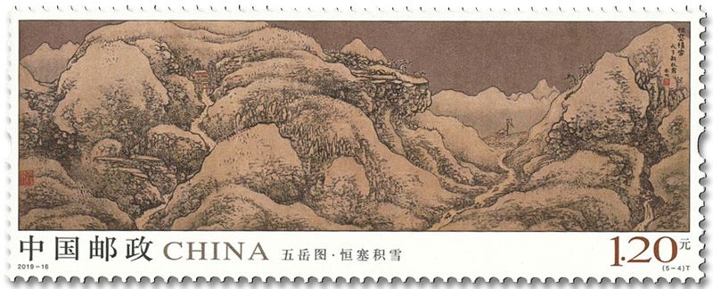 n° 5638/5642 - Timbre CHINE Poste