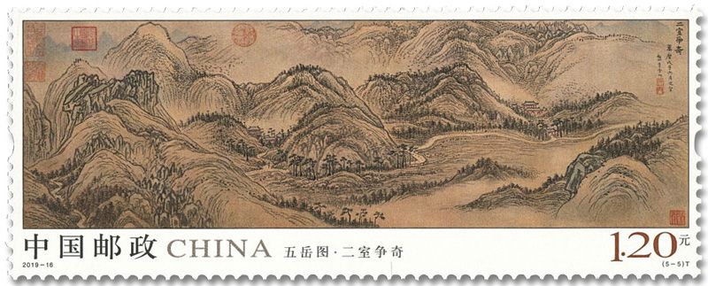 n° 5638/5642 - Timbre CHINE Poste