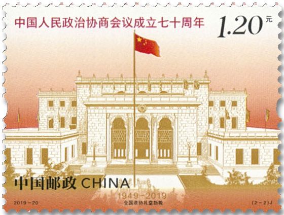 n° 5653/5654 - Timbre CHINE Poste