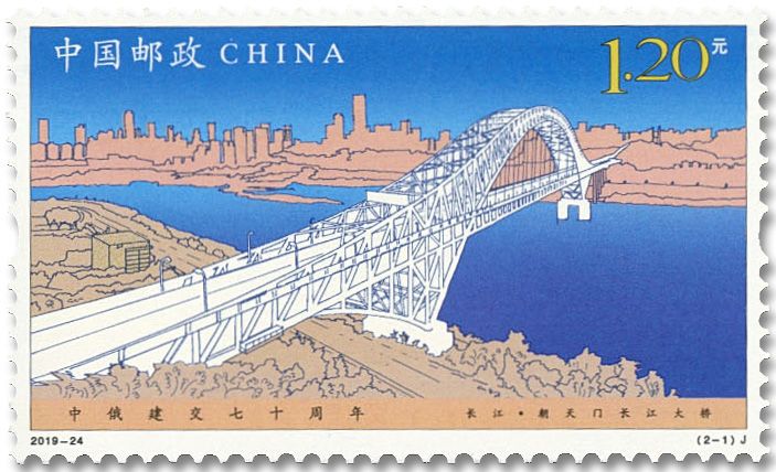 n° 5664/5665 - Timbre CHINE Poste