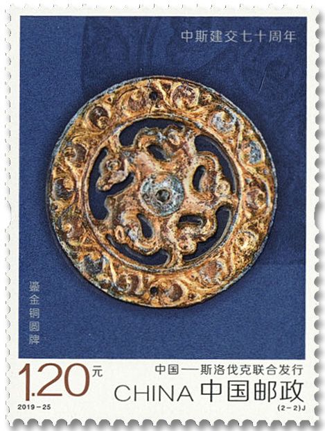 n° 5666/5667 - Timbre CHINE Poste