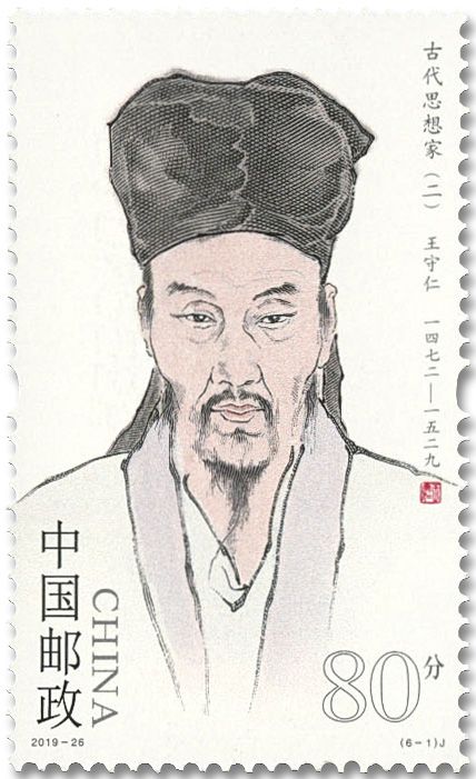 n° 5668/5673 - Timbre CHINE Poste