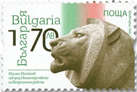 n° 4579/4581 - Timbre BULGARIE Poste