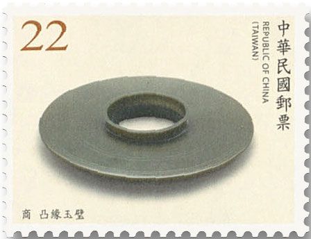 n° 4063/4066 - Timbre FORMOSE Poste