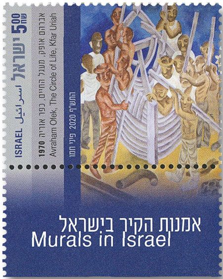 n° 2643/2645 - Timbre ISRAEL Poste