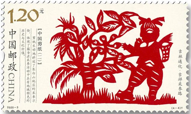 n° 5702/5705 - Timbre Chine Poste