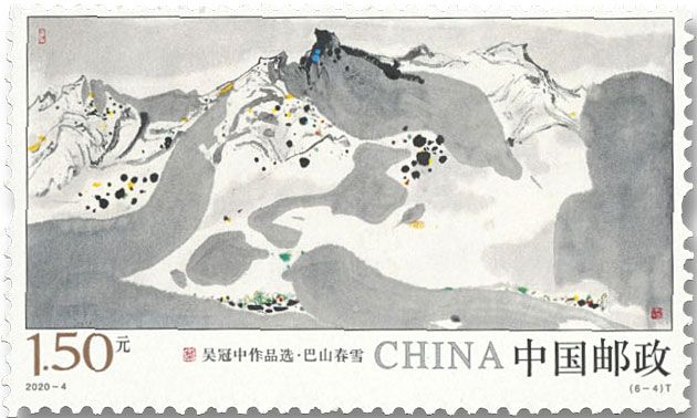 n° 5706/5711 - Timbre Chine Poste