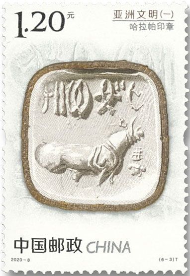 n° 5715/5720 - Timbre Chine Poste