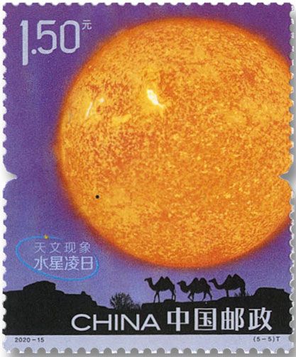 n° 5737/5741 - Timbre Chine Poste