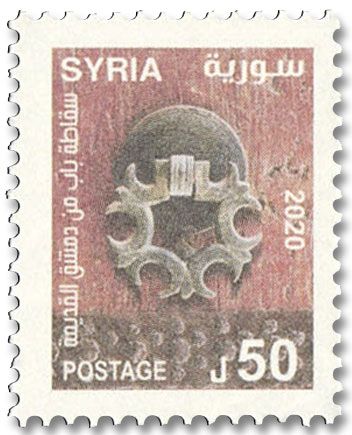 n° 1670/1675 - Timbre SYRIE Poste