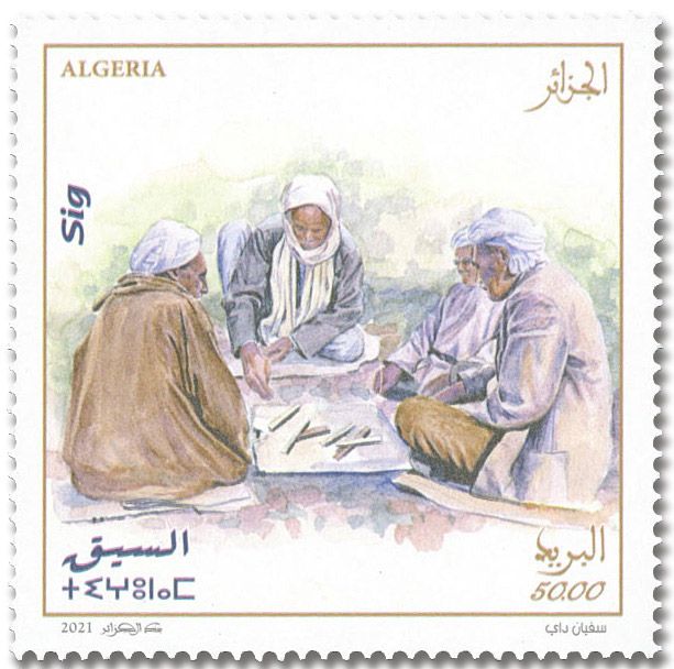 n° 1869/1870 - Timbre ALGERIE Poste