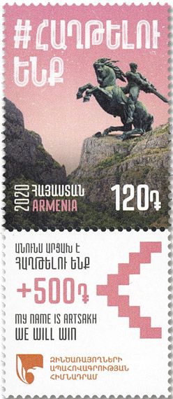 n° 1001/1007 - Timbre ARMENIE Poste