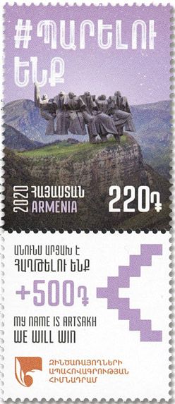 n° 1001/1007 - Timbre ARMENIE Poste