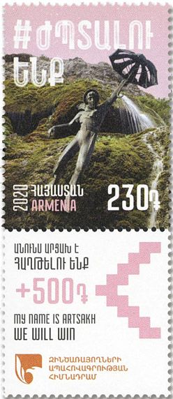 n° 1001/1007 - Timbre ARMENIE Poste