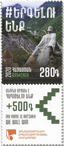 n° 1001/1007 - Timbre ARMENIE Poste