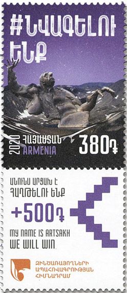 n° 1001/1007 - Timbre ARMENIE Poste