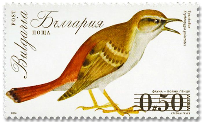 n° 4397/4400 - Timbre BULGARIE Poste