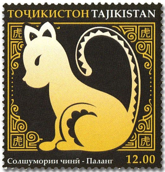 n° 713/724 - Timbre TADJIKISTAN Poste