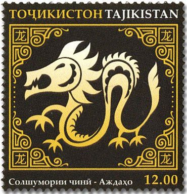 n° 713/724 - Timbre TADJIKISTAN Poste