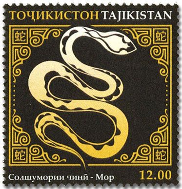 n° 713/724 - Timbre TADJIKISTAN Poste