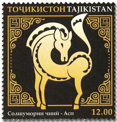 n° 713/724 - Timbre TADJIKISTAN Poste