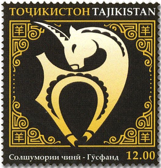 n° 713/724 - Timbre TADJIKISTAN Poste