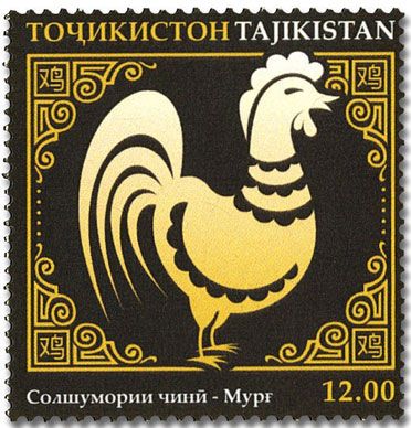 n° 713/724 - Timbre TADJIKISTAN Poste