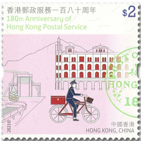 n° 2225/2230 - Timbre HONG KONG Poste